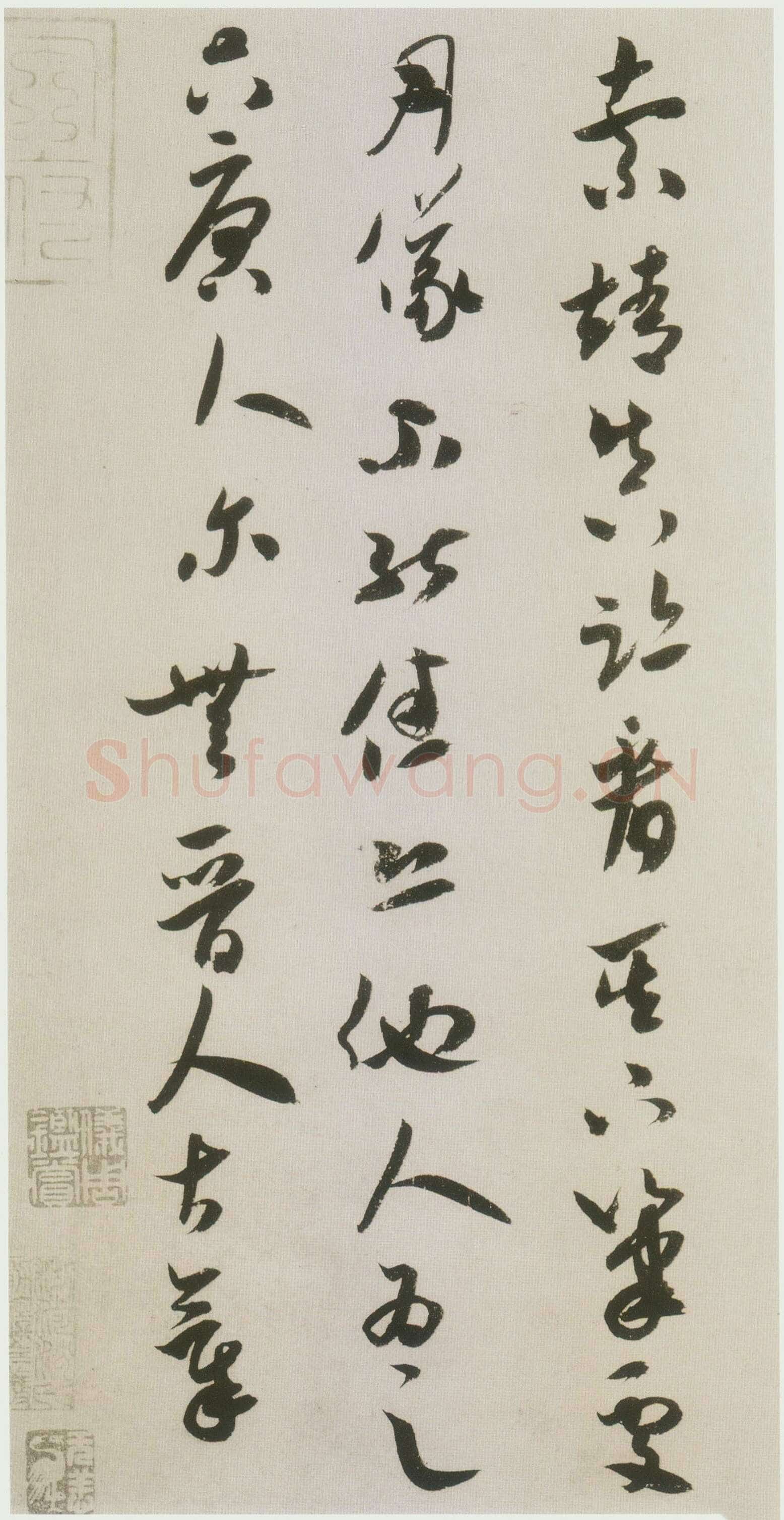 米芾《吾友帖》(草书九帖之四)纸本 草书 纵25.2厘米 横39厘米 日本大阪市立美术馆藏