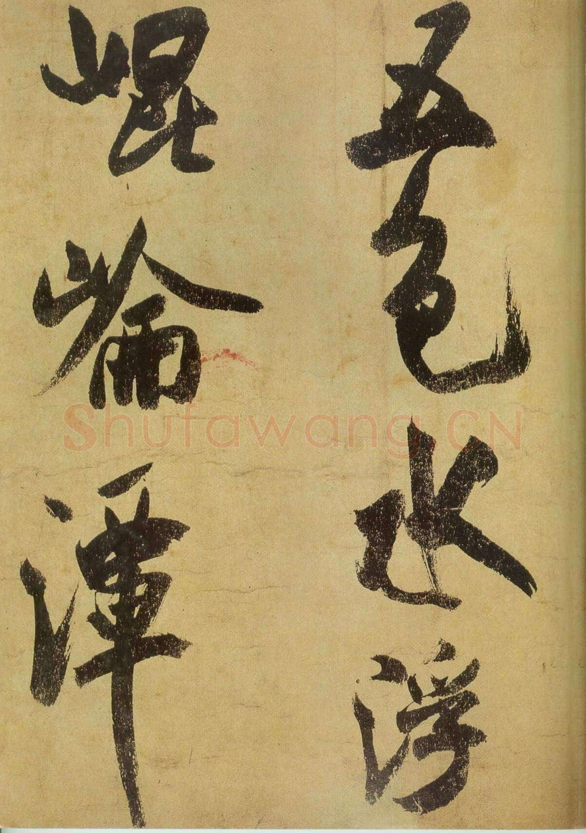 米芾《研山铭》卷 南唐澄心堂纸 行书 纵36厘米，横138厘米 北京故宫博物院藏