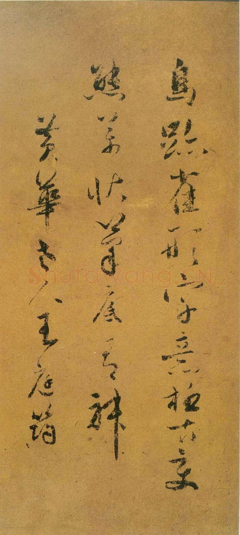 米芾《研山铭》卷 南唐澄心堂纸 行书 纵36厘米,横138厘米 北京故宫博物院藏