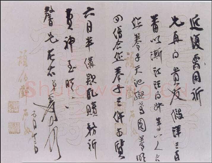 张大千行书手札1