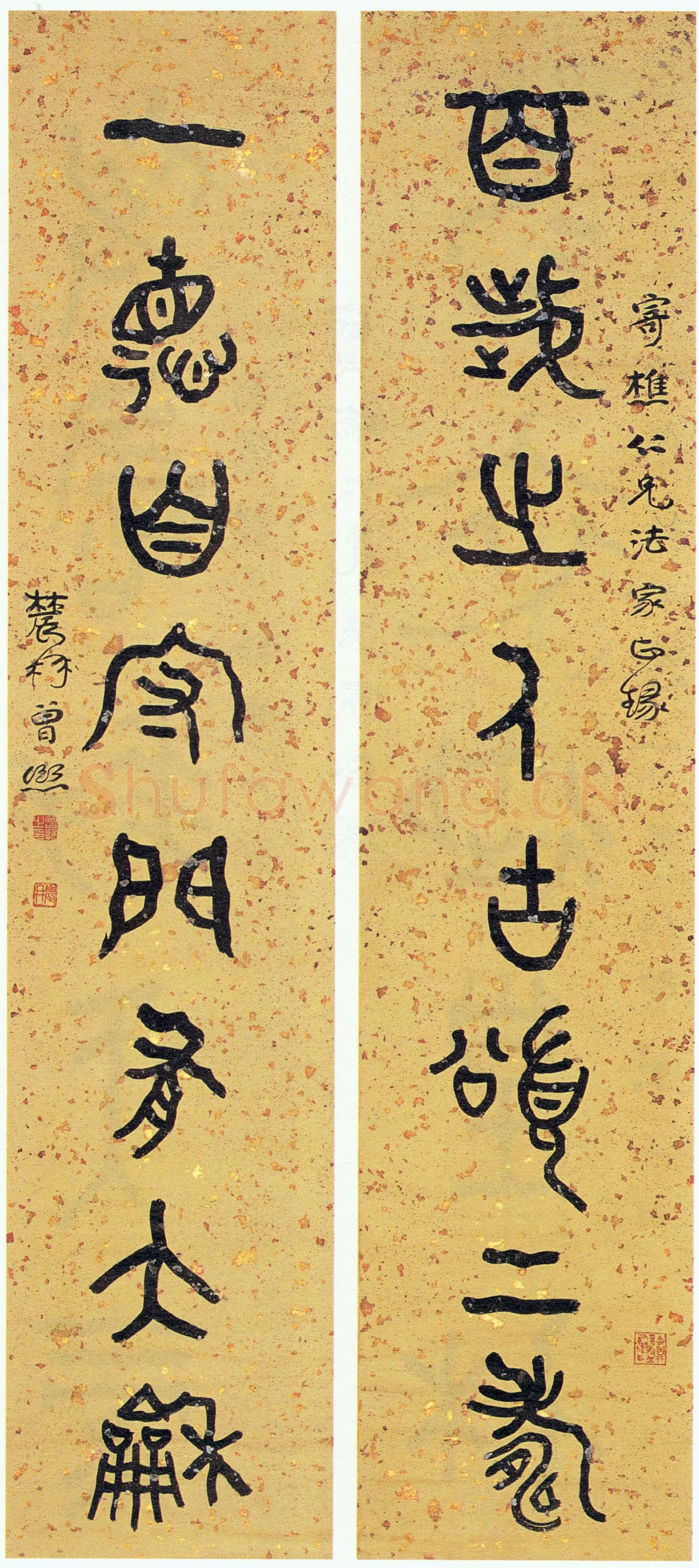 曾熙《篆书百岁一德八言联》纸本篆书 168×38cm×2