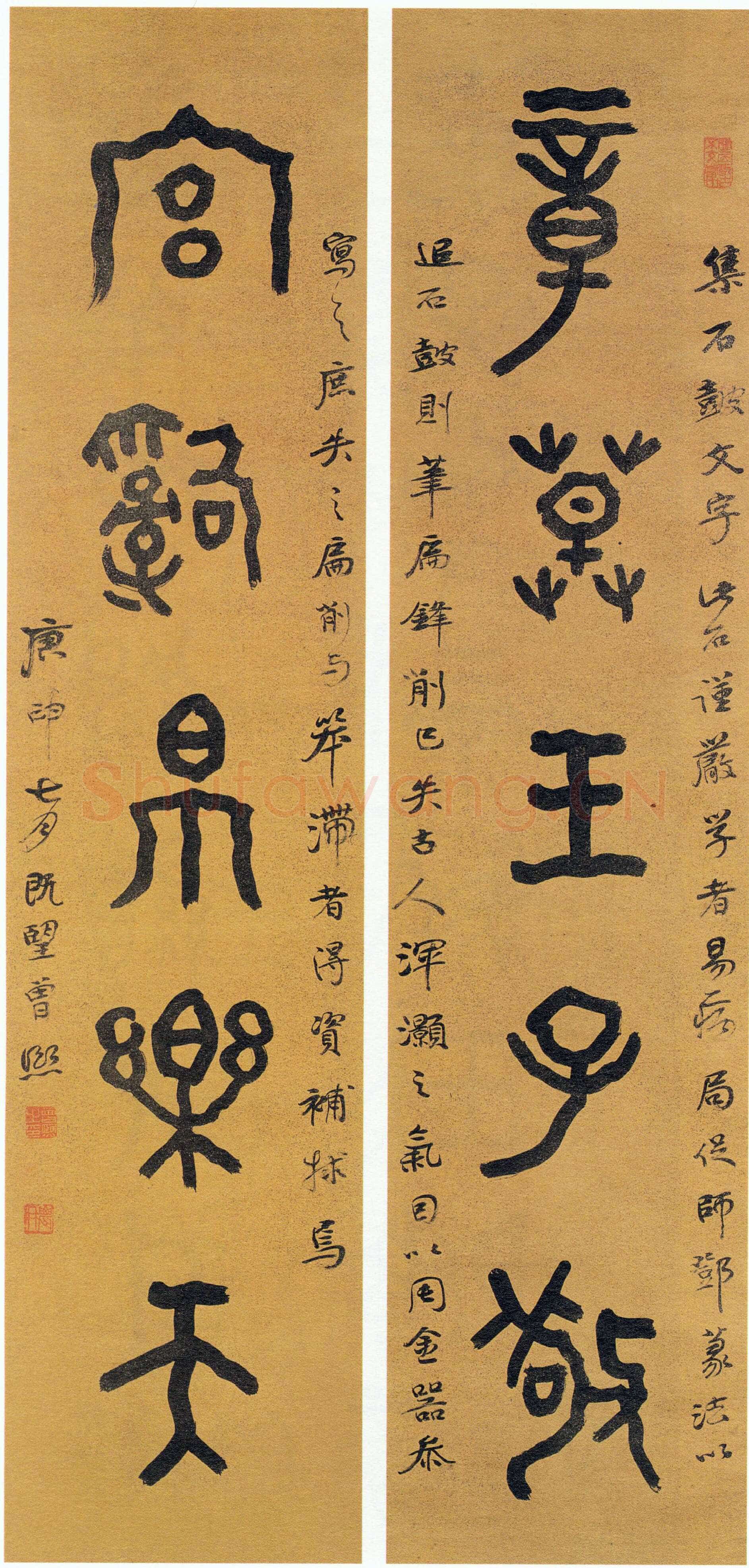 曾熙《篆书章草宫辞五言联》纸本篆书 130×31cm×2 1920年作