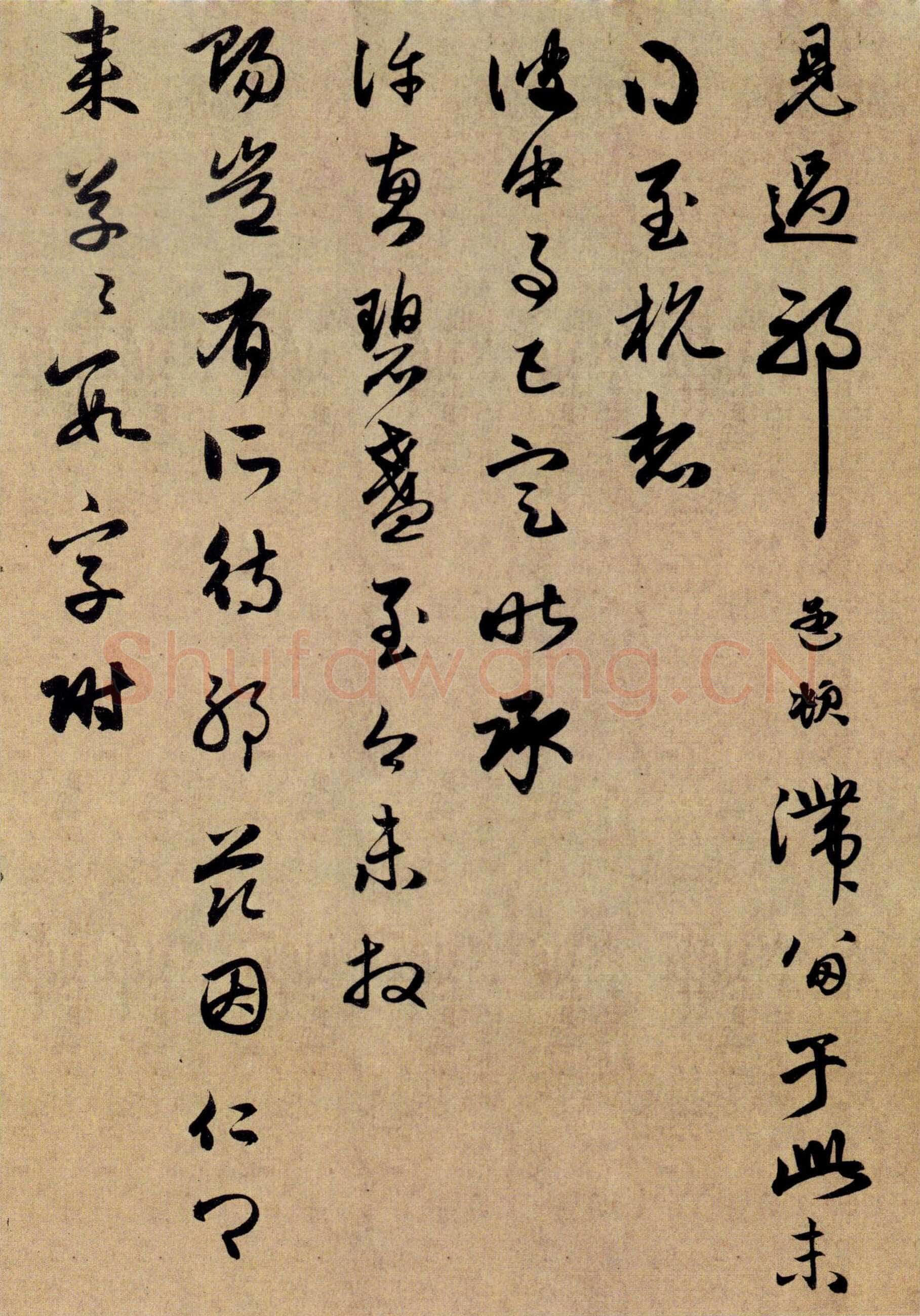 赵孟頫《行书十札》卷 25.8×57.3cm 不等 上海博物馆藏