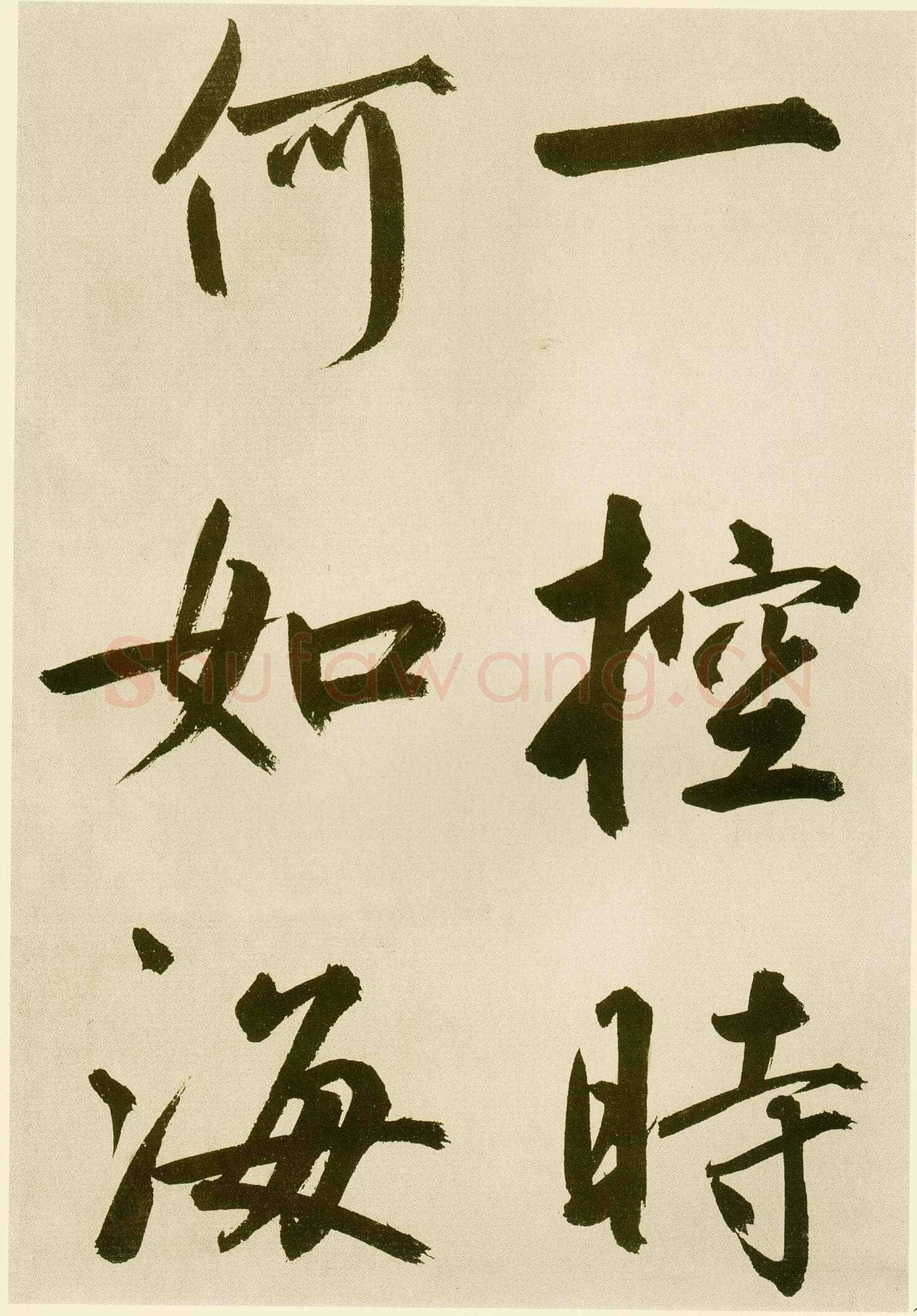 鲜于枢《麻徵君透光古镜歌》纸本，30.5 x 19.8cm 台北故宫博物院藏