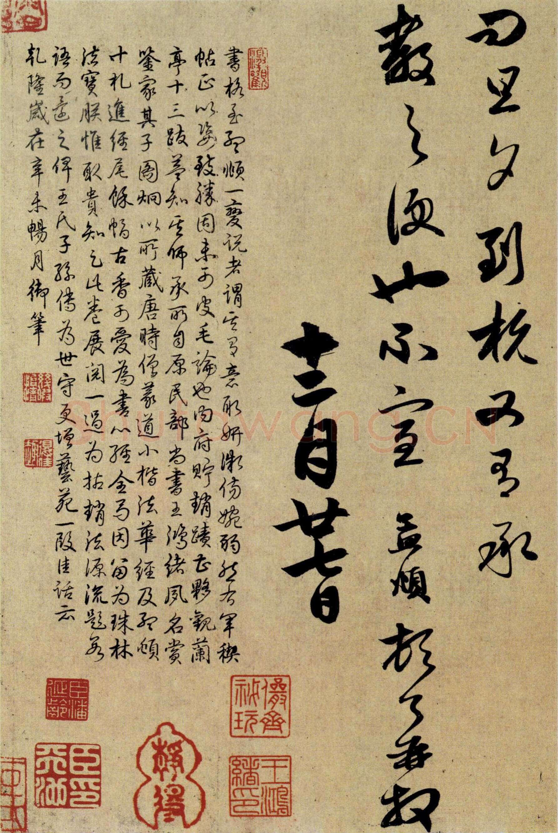 赵孟頫《行书十札》卷 25.8×57.3cm 不等 上海博物馆藏