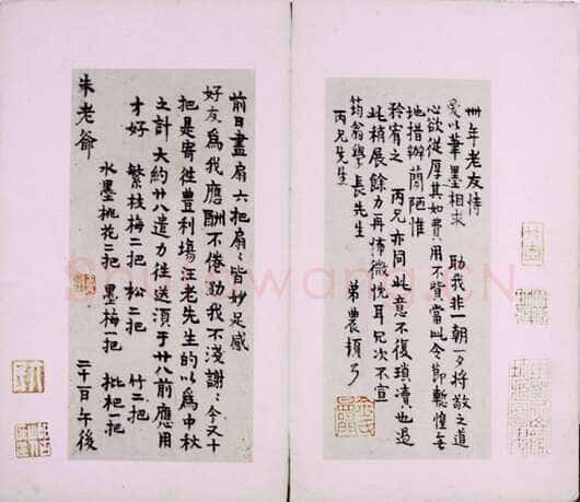 金农《手札选2》