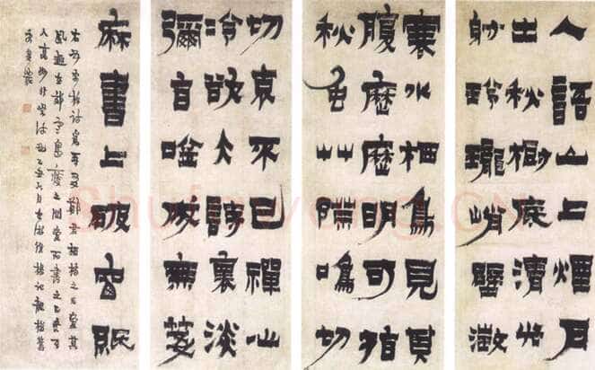 金农《隶书四条屏》