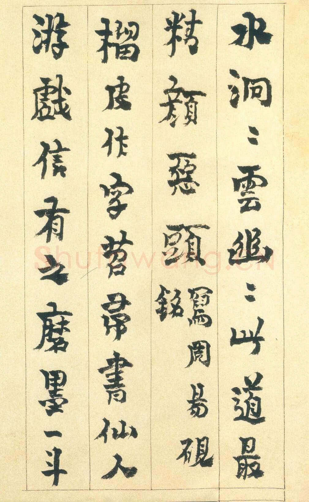 金农《行书砚铭册》纸本 24.5×13.7cm 1730年作 广东省博物馆藏