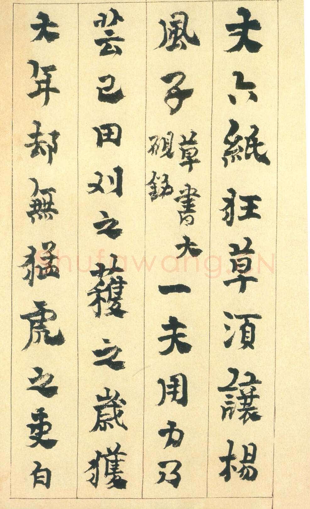 金农《行书砚铭册》纸本 24.5×13.7cm 1730年作 广东省博物馆藏