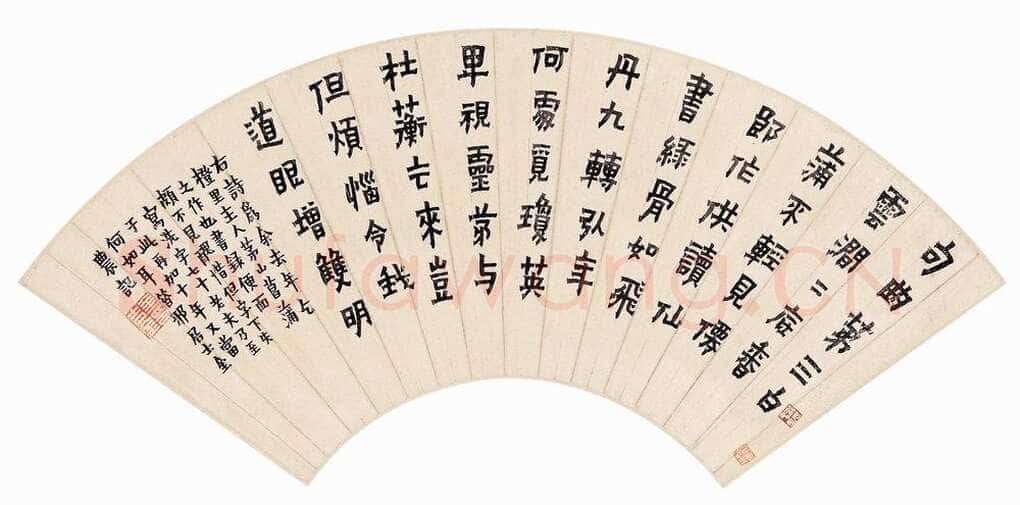 金农《楷书菖蒲诗扇》纸本 17.2× 49cm