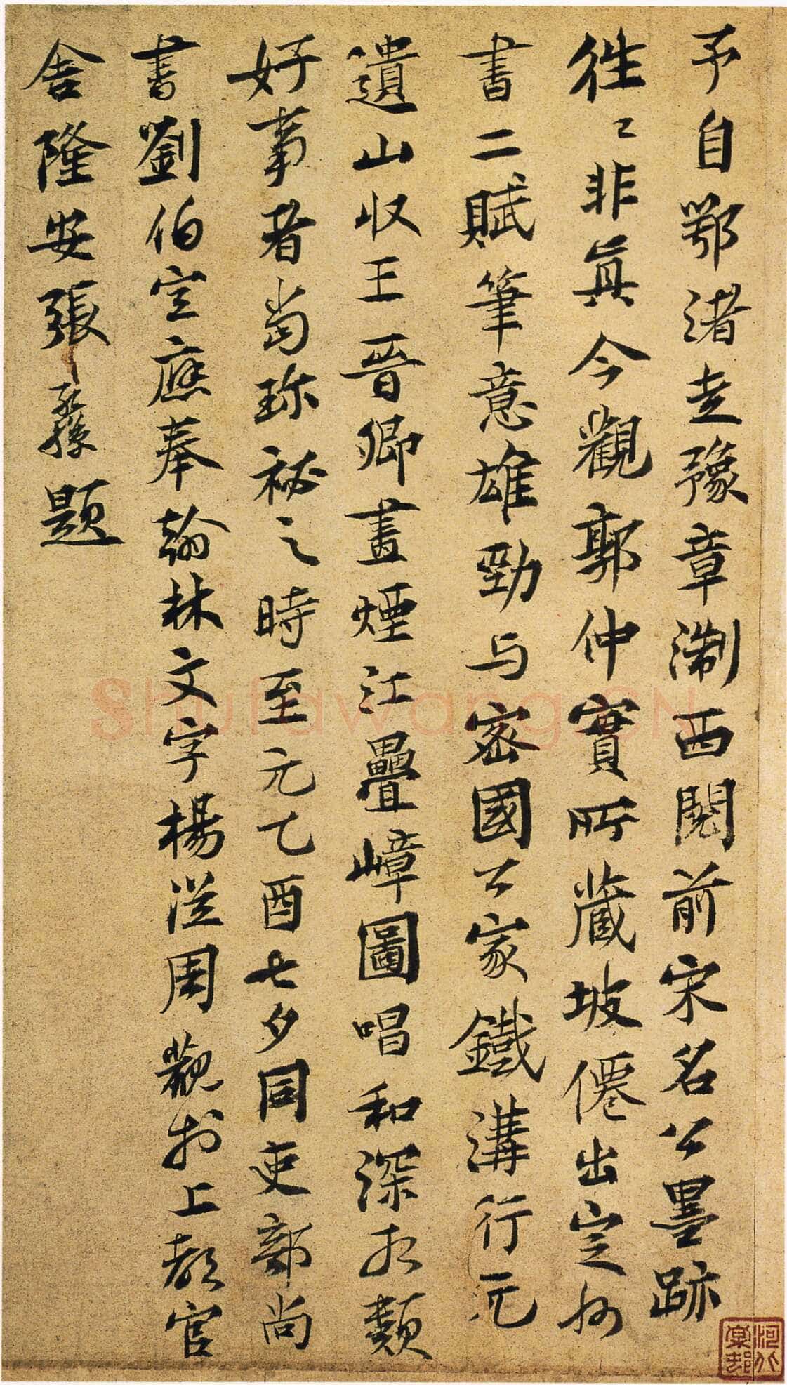 张孔孙《洞庭春色》跋苏轼