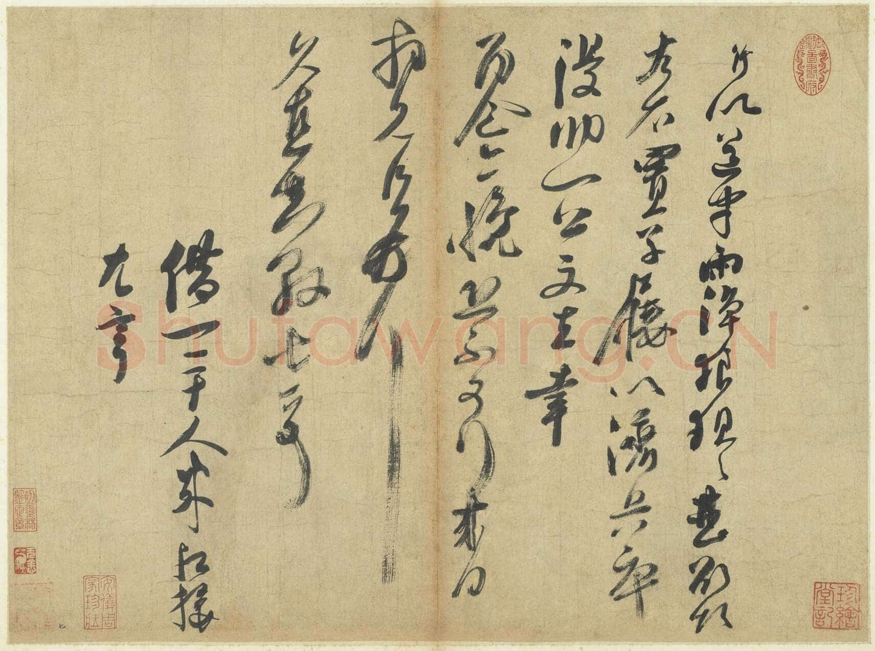 曾纡《草屦帖、跋怀素自叙帖》