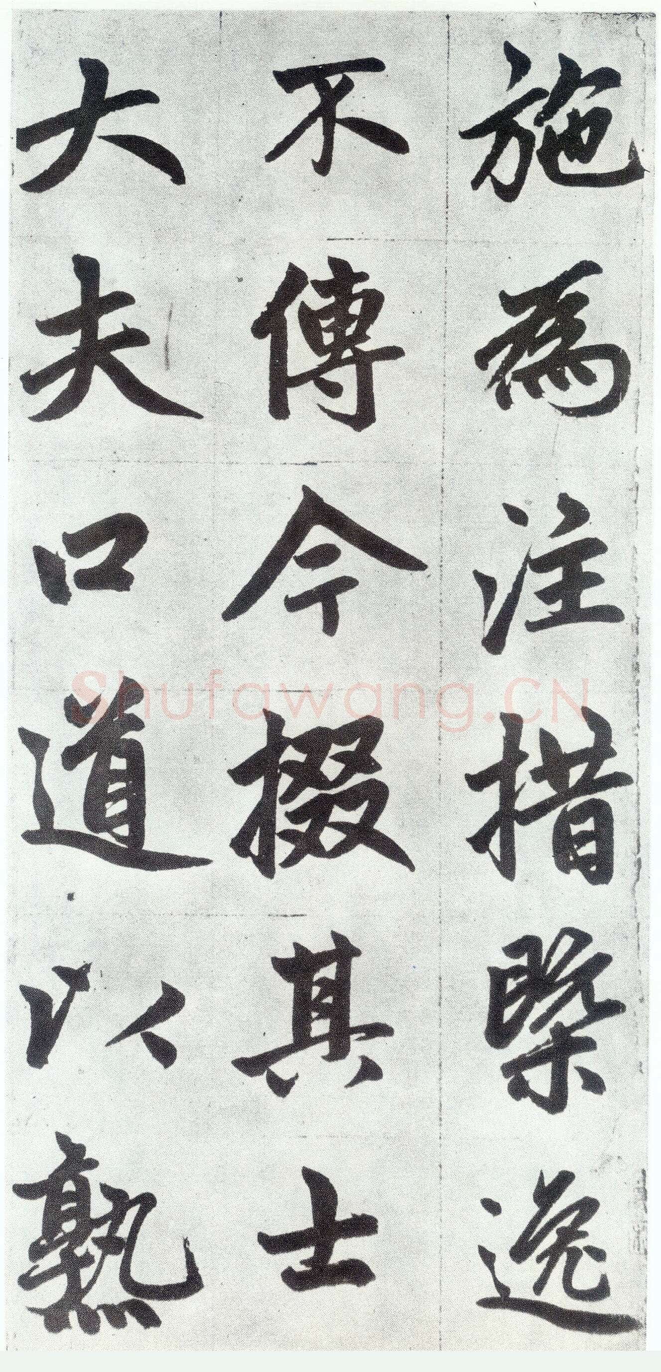 赵孟頫《仇锷墓志铭》楷书 日本阳明文库藏