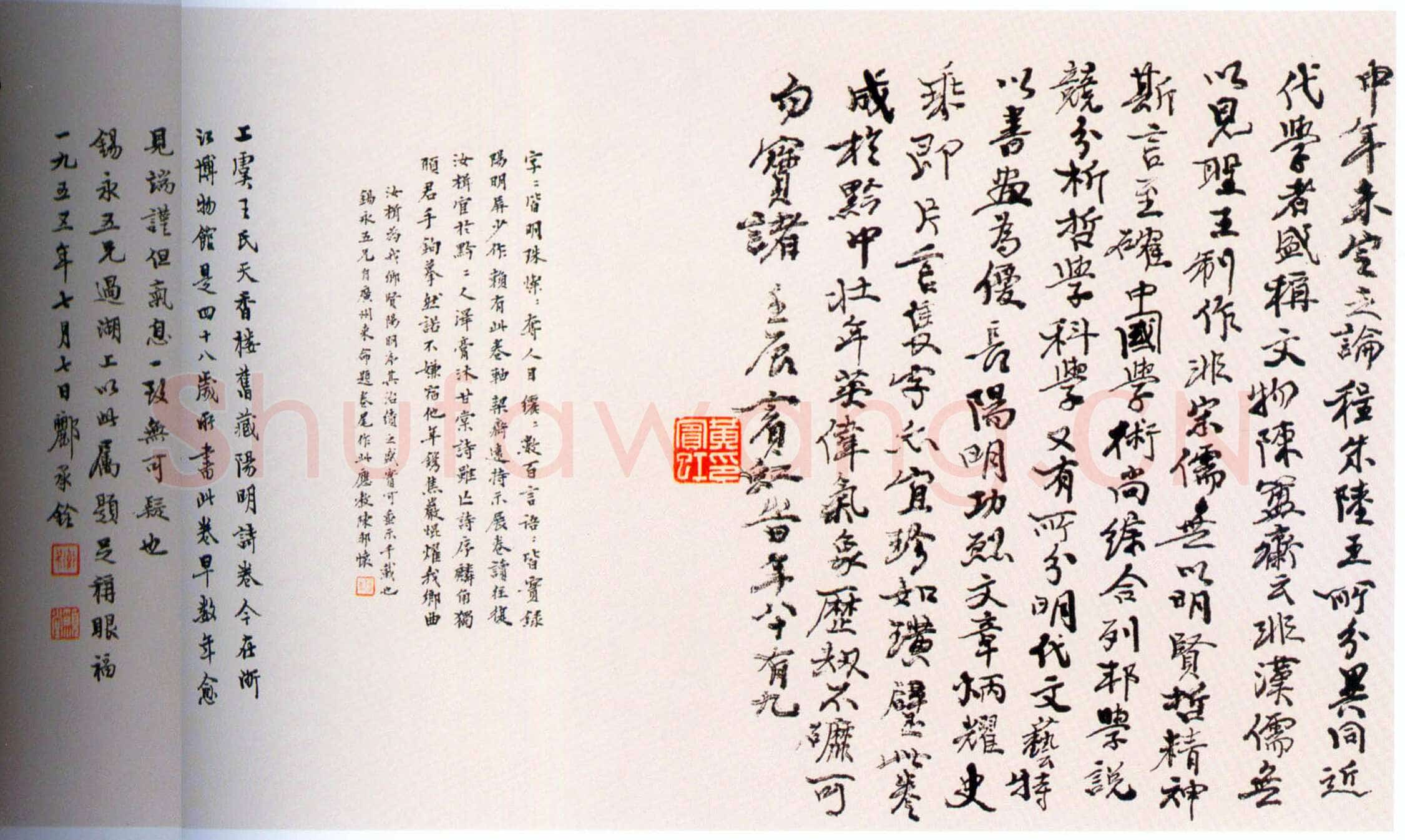王守仁《行书骢马归朝诗叙卷》纸本行书 26×189cm 广东省博物馆藏