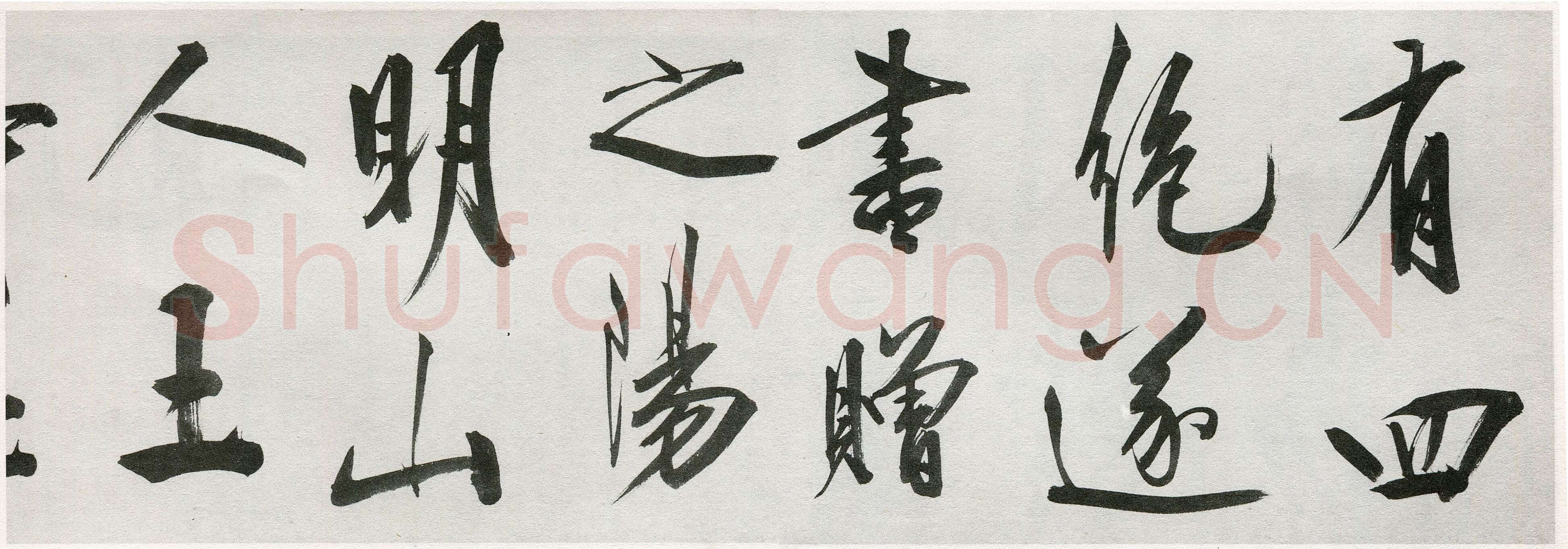 王守仁《行书咏良知四绝示冯子仁卷》洒金笺行书 29.5×1016cm 嘉靖七年(1528)湖北省博物馆藏