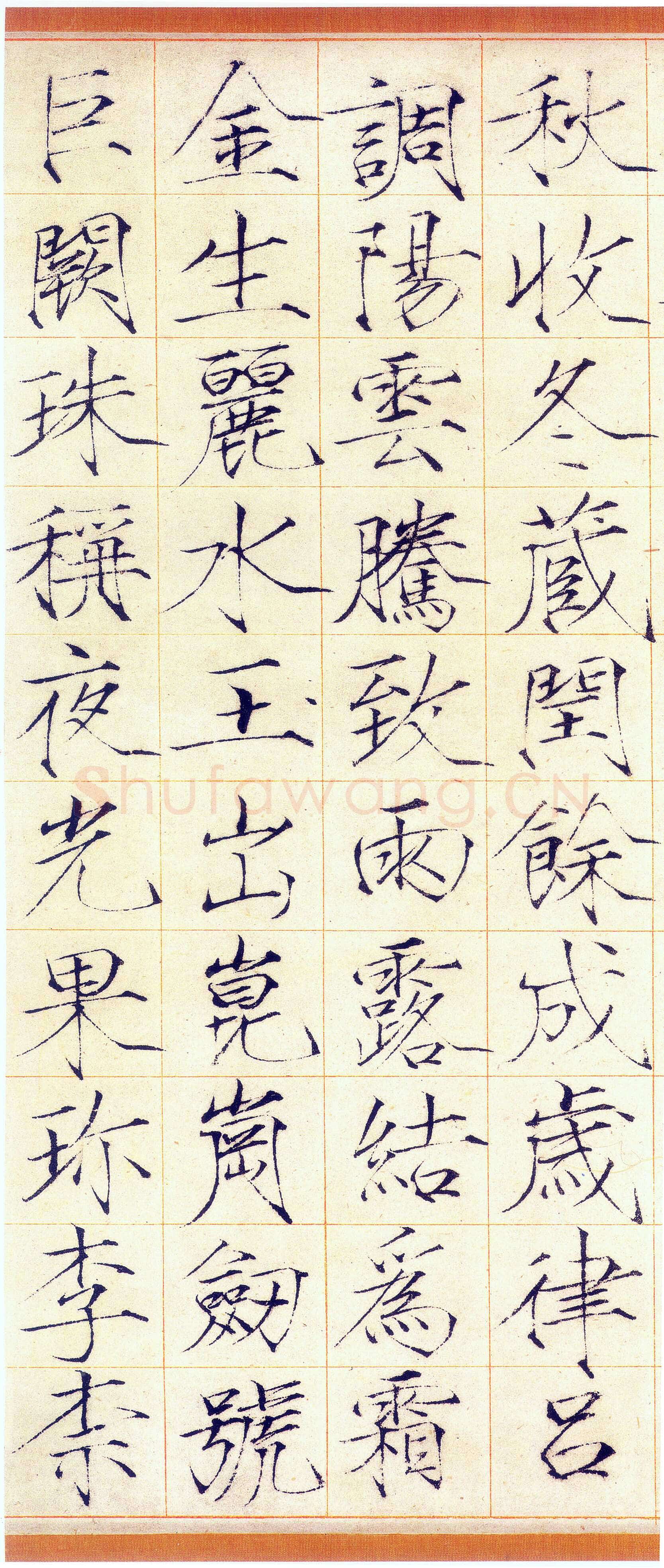 赵佶《小楷书千字文》素笺本 30.9×322.1cm,崇宁三年(1104)上海博物馆藏