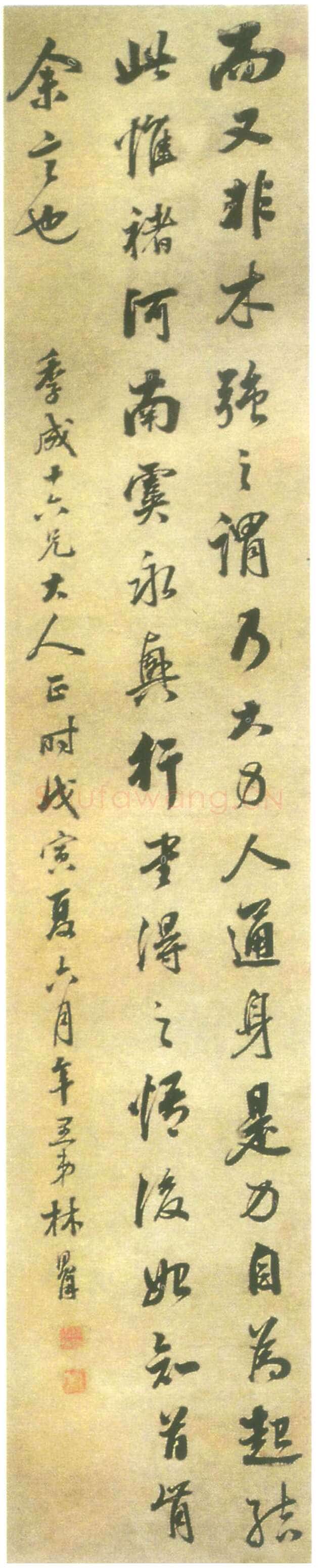 林则徐《行书论书轴》