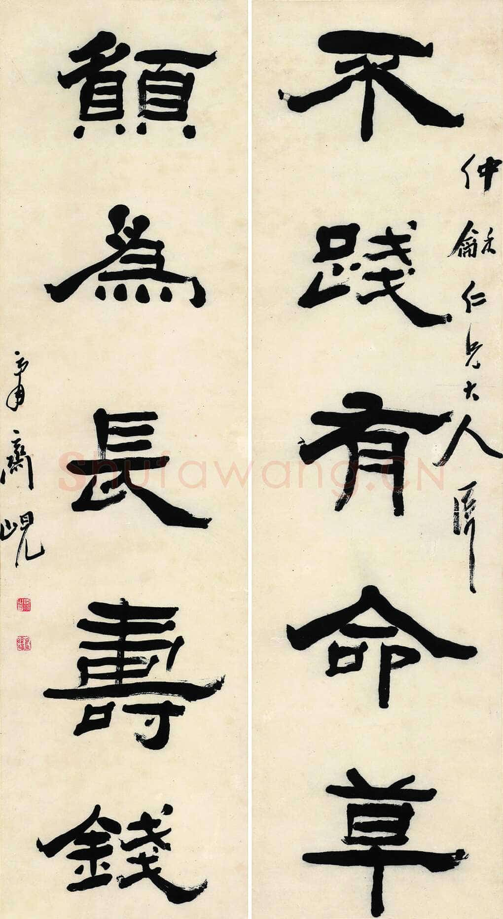 杨岘《隶书不践愿为五言联》纸本隶书 130.3×35.5cm×2 江苏省美术馆藏