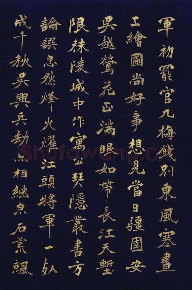 徐三庚《楷书蘅花馆诗钞册》32.5×21.8cm×16开 1883年 浙江省博物馆藏