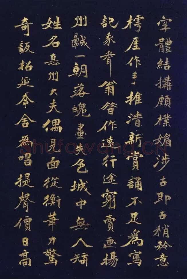徐三庚《楷书蘅花馆诗钞册》32.5×21.8cm×16开 1883年 浙江省博物馆藏
