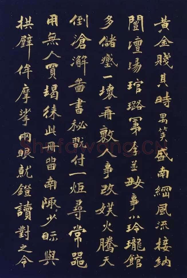 徐三庚《楷书蘅花馆诗钞册》32.5×21.8cm×16开 1883年 浙江省博物馆藏