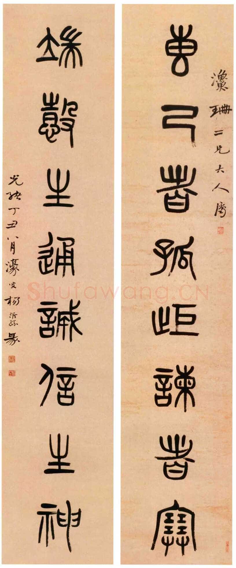 杨沂孙《篆书专己端慤八言联》纸本篆书 172.5×34.4cm×2 1877年 北京故宫博物院藏