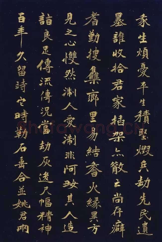 徐三庚《楷书蘅花馆诗钞册》32.5×21.8cm×16开 1883年 浙江省博物馆藏