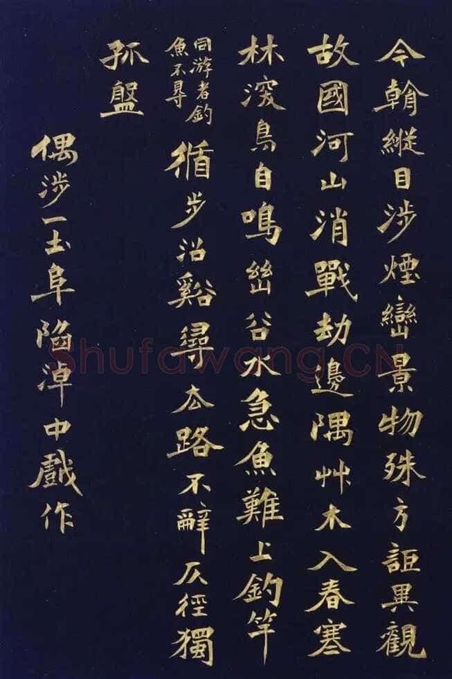 徐三庚《楷书蘅花馆诗钞册》32.5×21.8cm×16开 1883年 浙江省博物馆藏