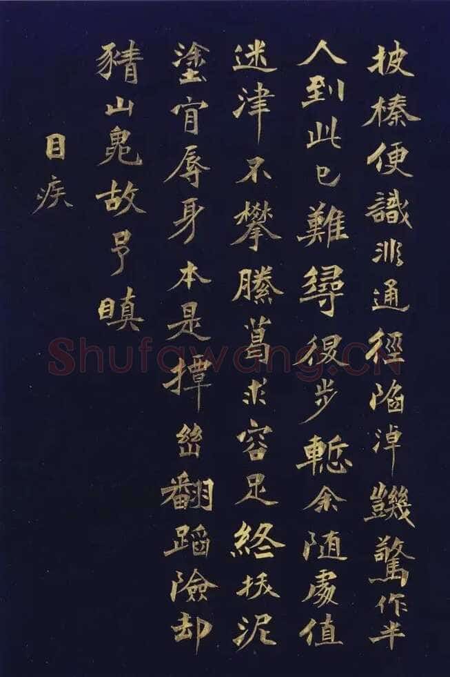 徐三庚《楷书蘅花馆诗钞册》32.5×21.8cm×16开 1883年 浙江省博物馆藏