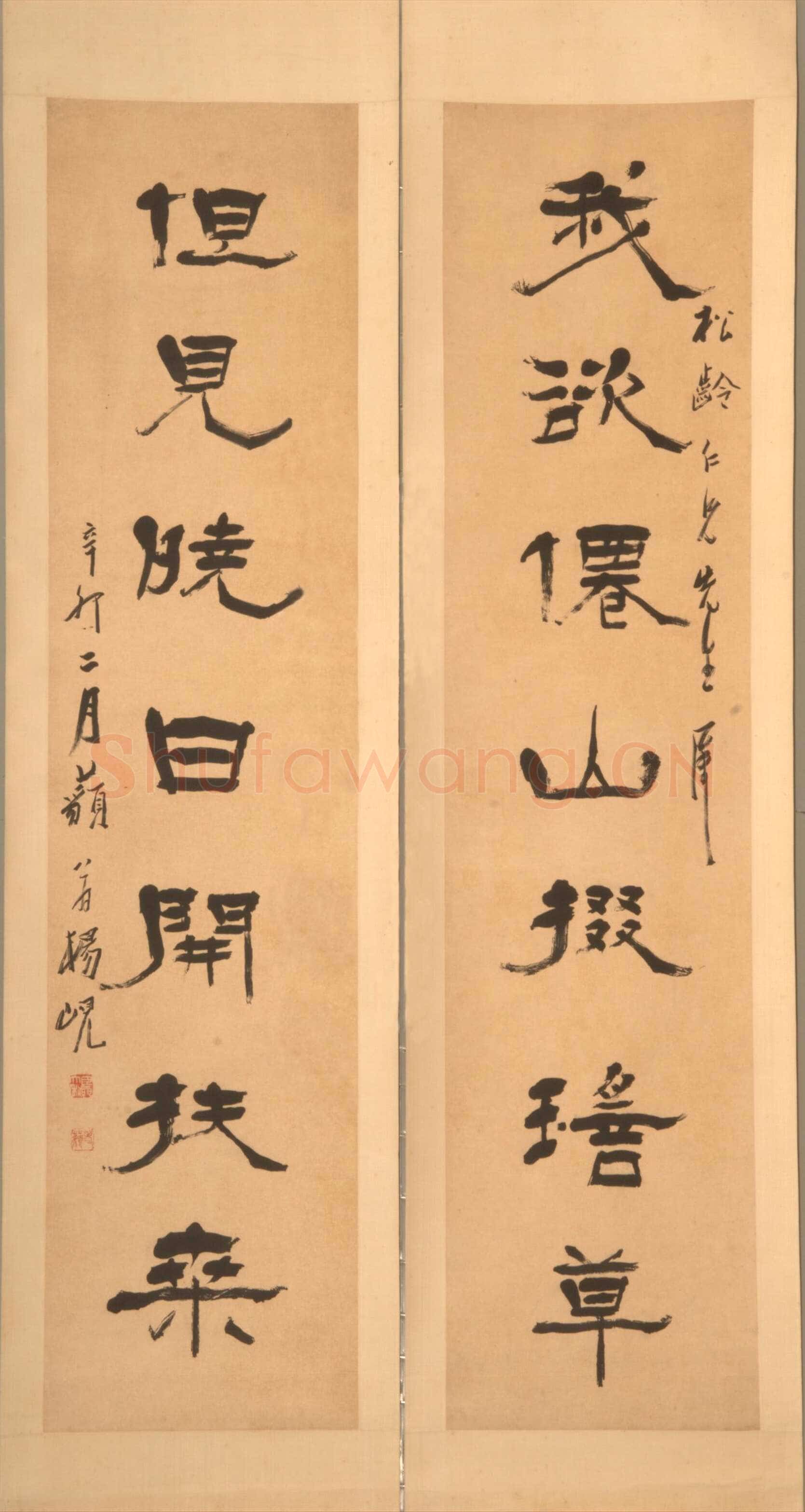 杨岘《隶书我欲但见七言联》1891年 绍兴博物馆藏