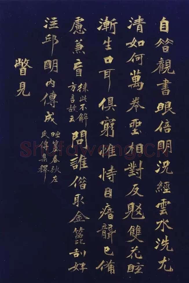 徐三庚《楷书蘅花馆诗钞册》32.5×21.8cm×16开 1883年 浙江省博物馆藏