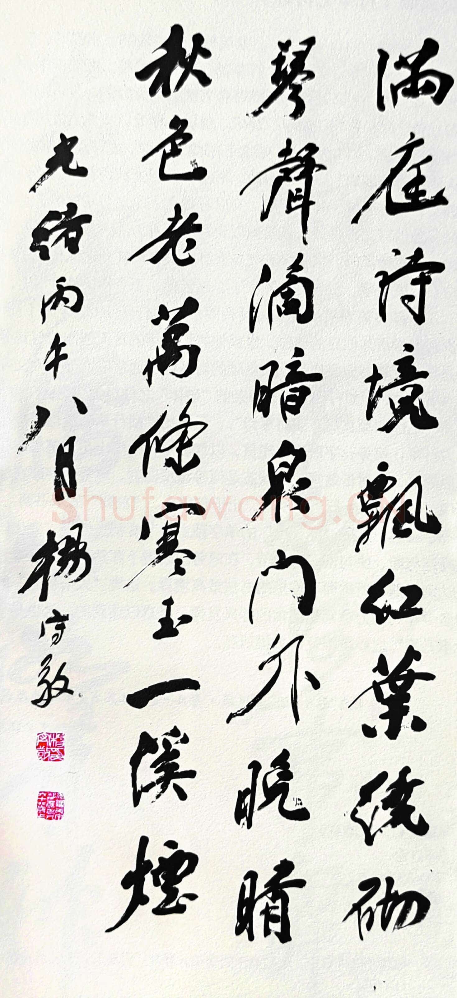 杨守敬《行书韦处士郊句诗轴》纸本行书 109.5×48.8cm 1906年 江苏省美术馆藏