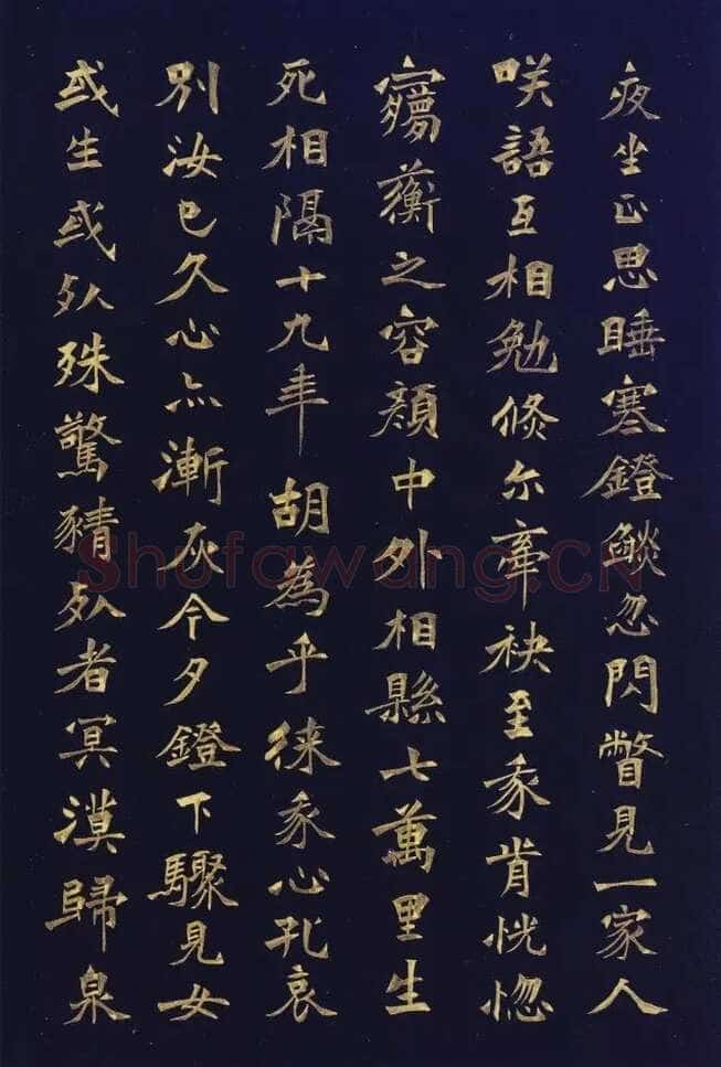 徐三庚《楷书蘅花馆诗钞册》32.5×21.8cm×16开 1883年 浙江省博物馆藏