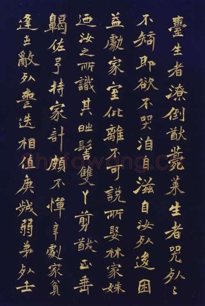 徐三庚《楷书蘅花馆诗钞册》32.5×21.8cm×16开 1883年 浙江省博物馆藏