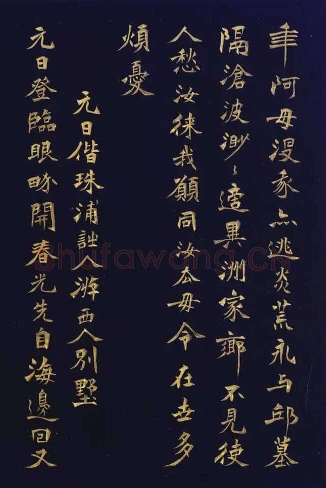 徐三庚《楷书蘅花馆诗钞册》32.5×21.8cm×16开 1883年 浙江省博物馆藏