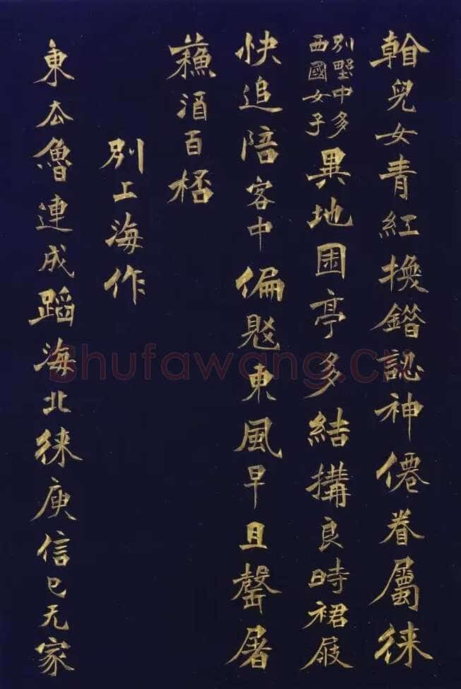 徐三庚《楷书蘅花馆诗钞册》32.5×21.8cm×16开 1883年 浙江省博物馆藏