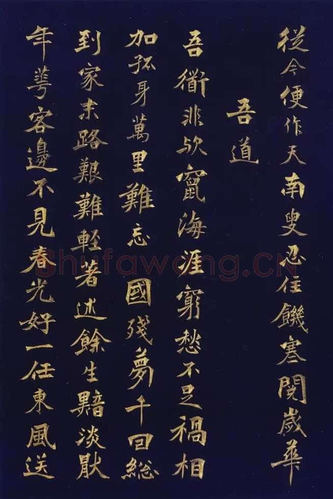 徐三庚《楷书蘅花馆诗钞册》32.5×21.8cm×16开 1883年 浙江省博物馆藏