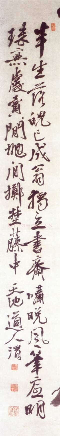 徐渭《墨葡萄轴》