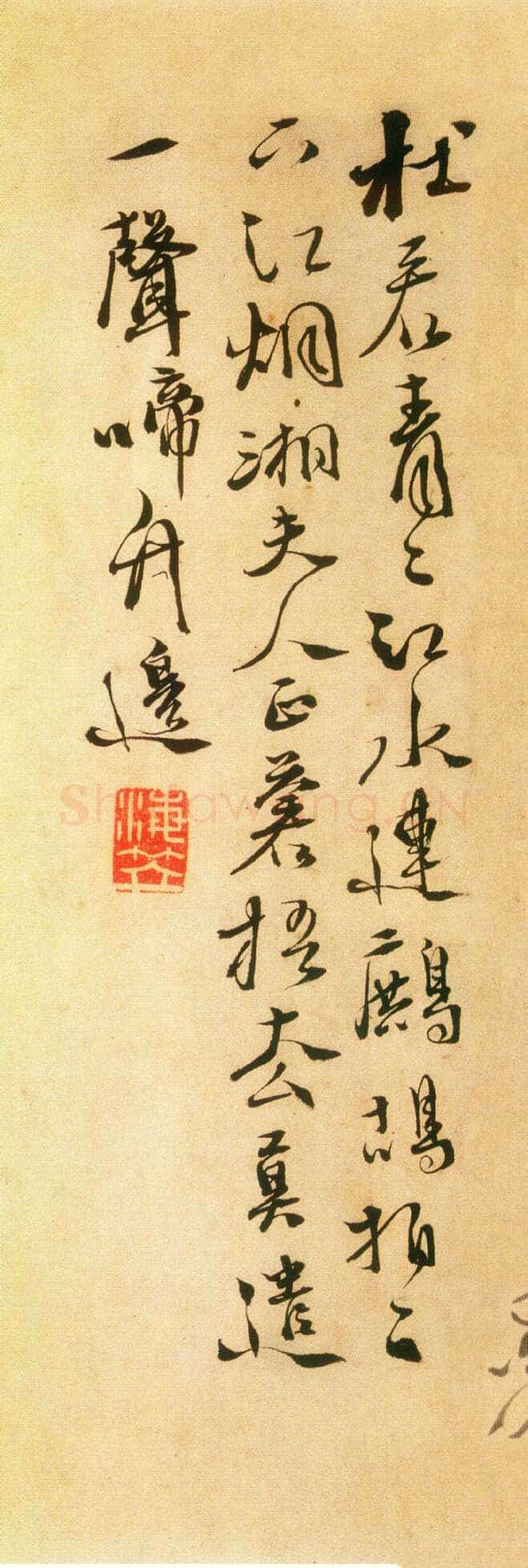 徐渭《水仙、菊石、兰花、墨竹、牡丹》