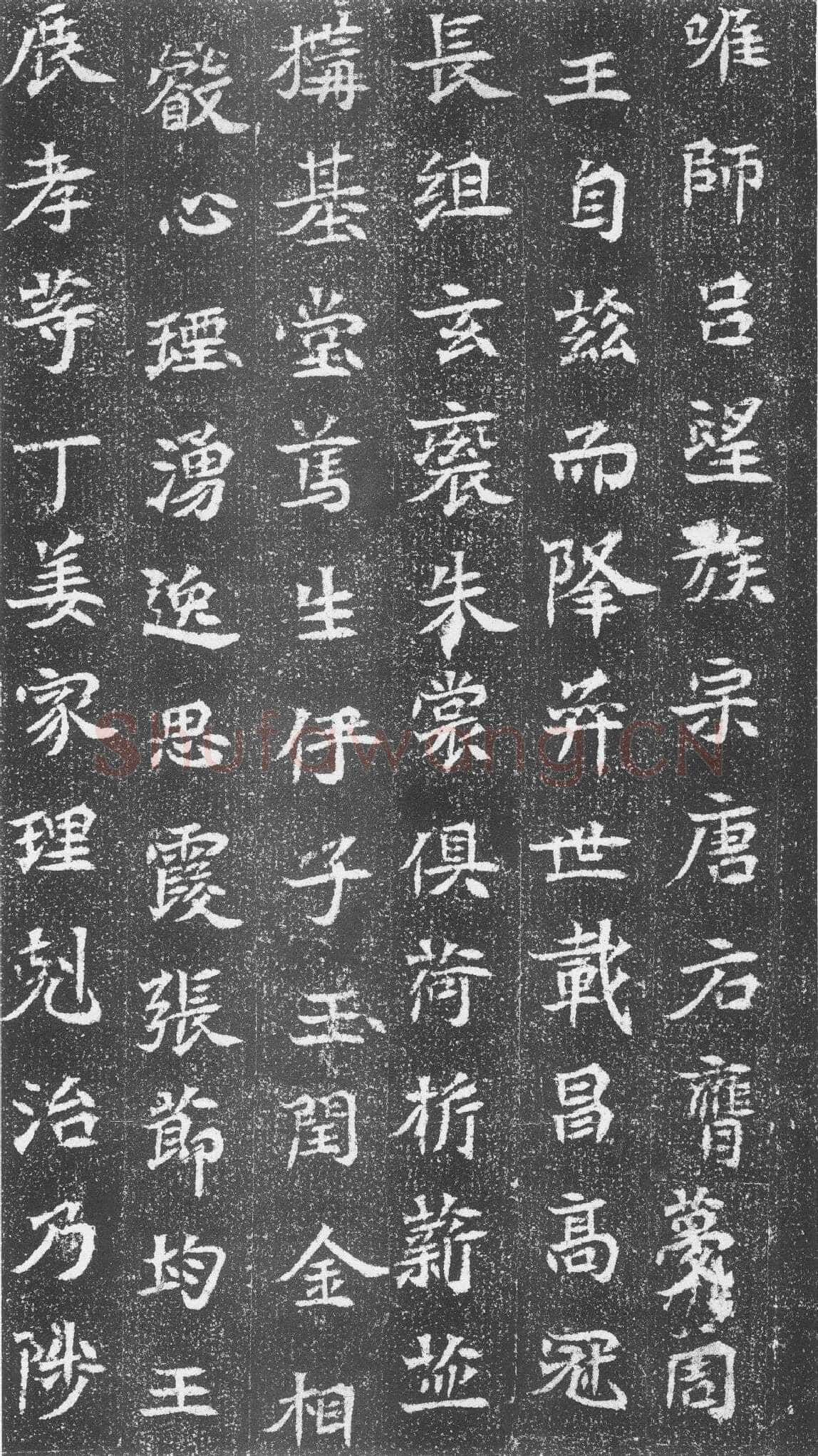 崔混墓志前秦北朝碑刻碑拓,摘自前秦北朝崔混墓志