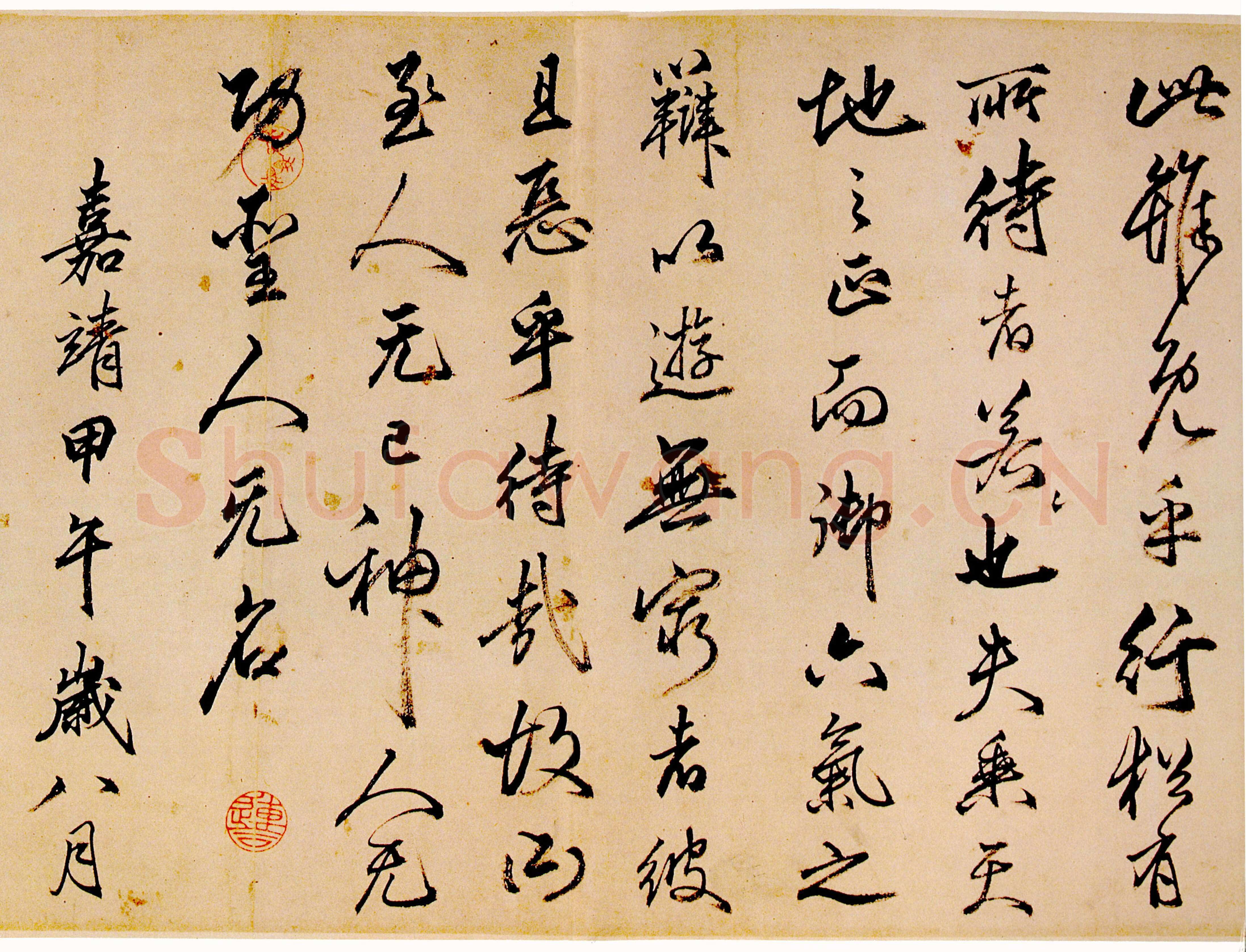丰坊《逍遥游》卷 27×477cm 广东省博物馆藏