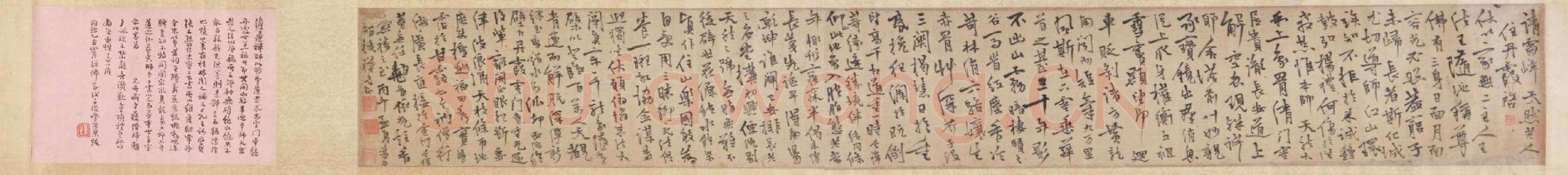 释今释《请雷峰天然老人住丹霞启》纸本行书 20×149cm 广东省博物馆藏