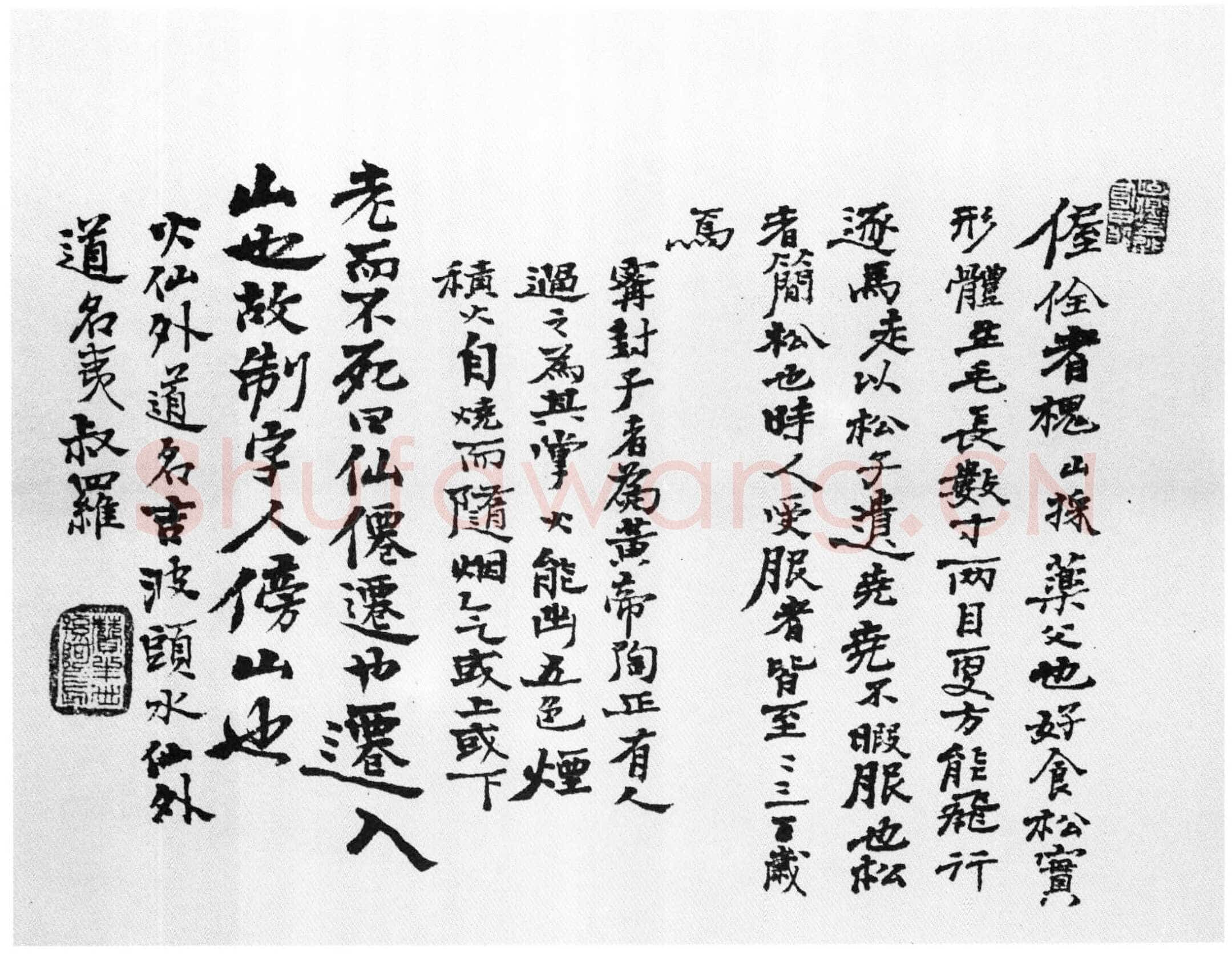 石涛《楷隶行三体杂录卷》纸本 93×24cm 台湾藏