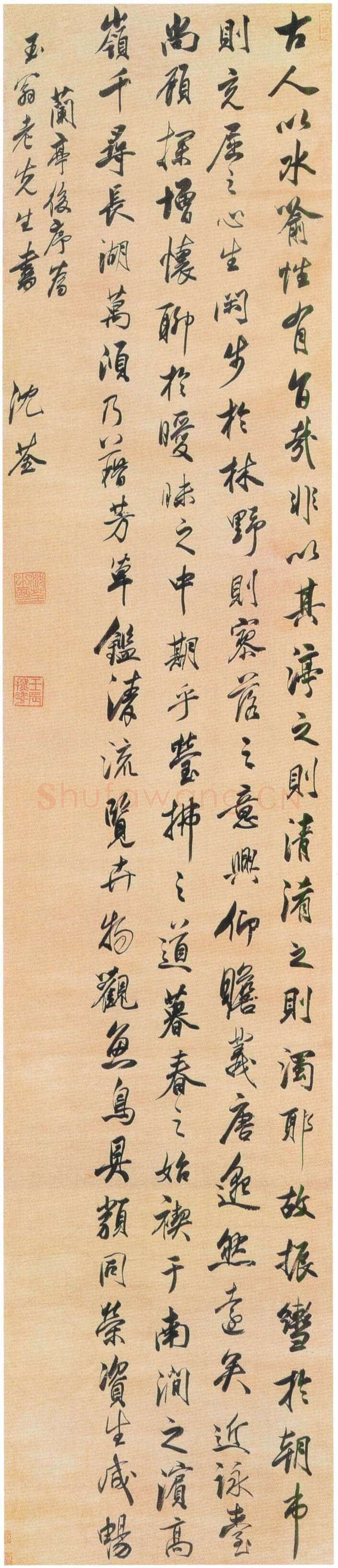 沈荃《行书兰亭后序轴》绫本行书 237×51cm 山西省博物馆藏