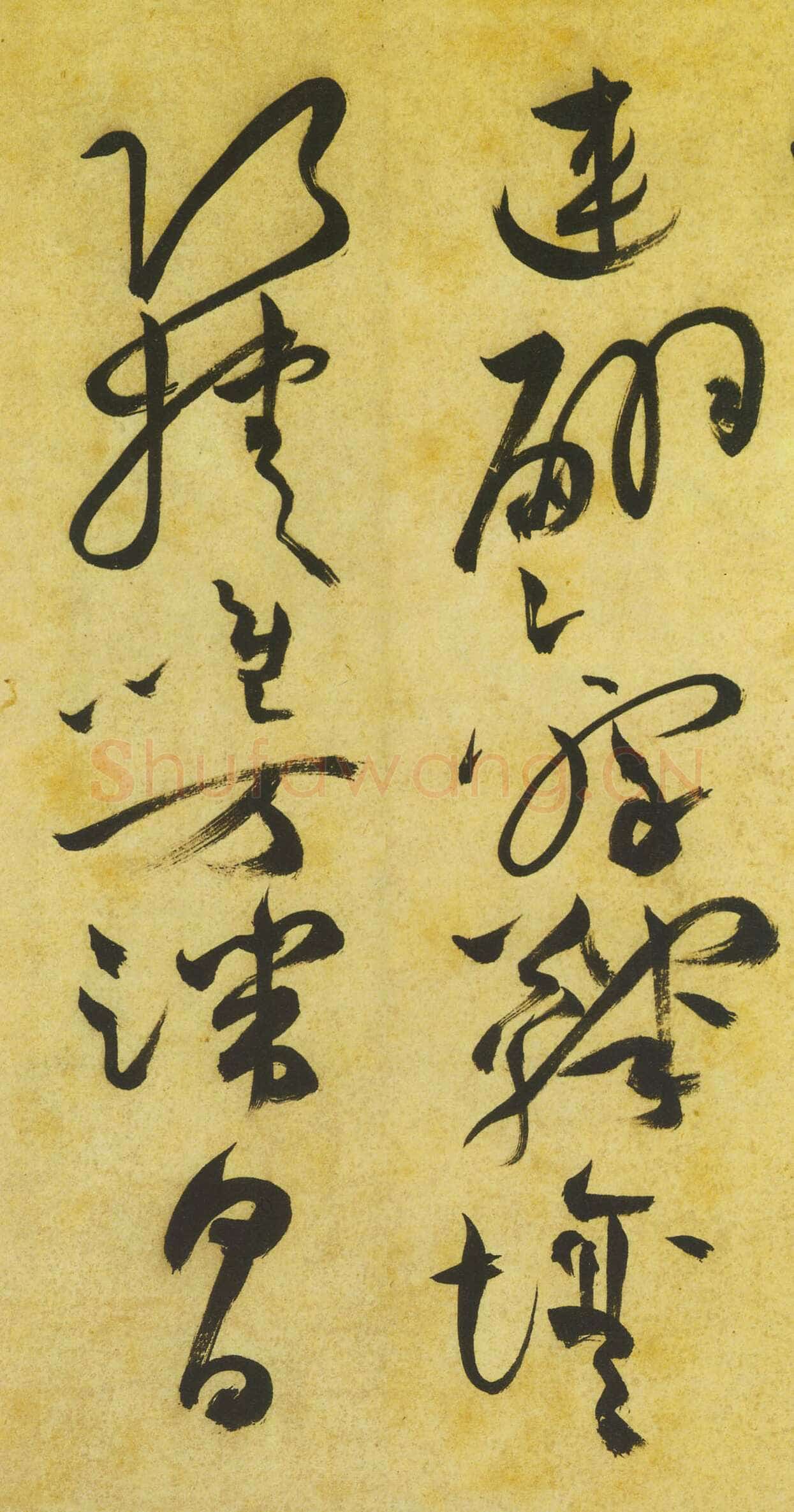 祝允明《草书曹植诗四首》卷 36.2×1154.7厘米 台北故宫博物院藏