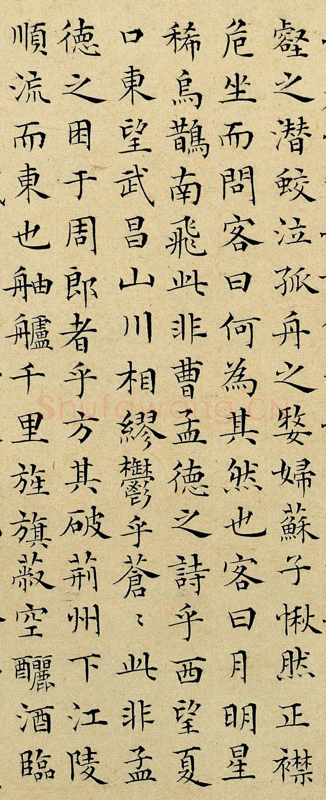 彭年《前赤壁赋》小楷 1548年