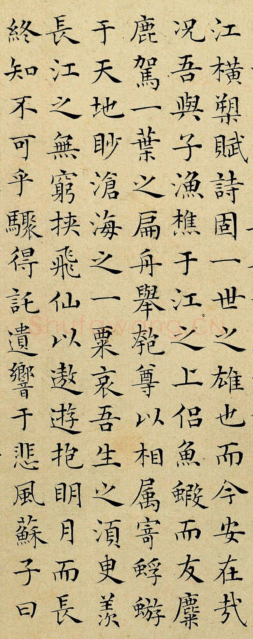 彭年《前赤壁赋》小楷 1548年