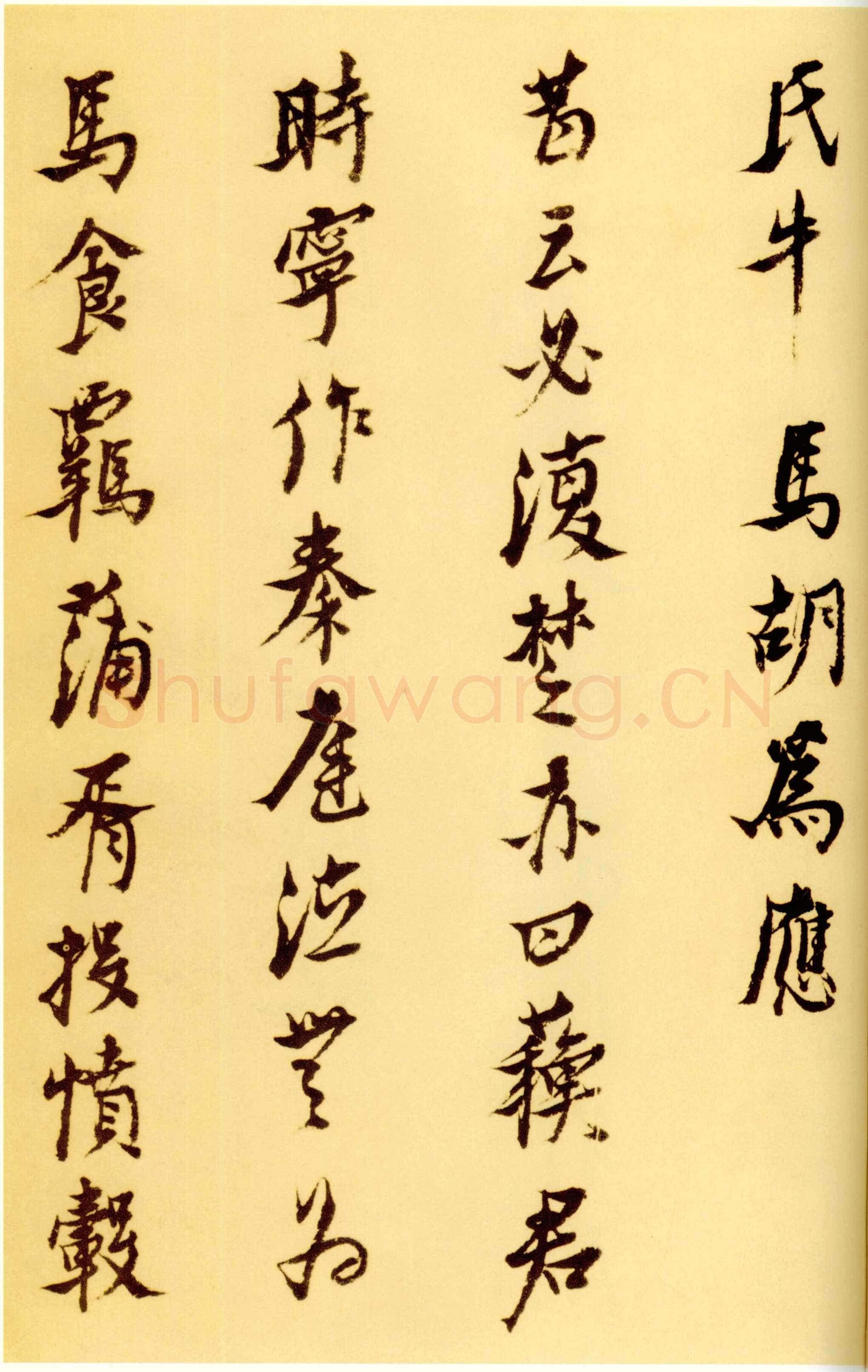 倪元璐《戊辰春十篇等诗册》行书 首都博物馆藏