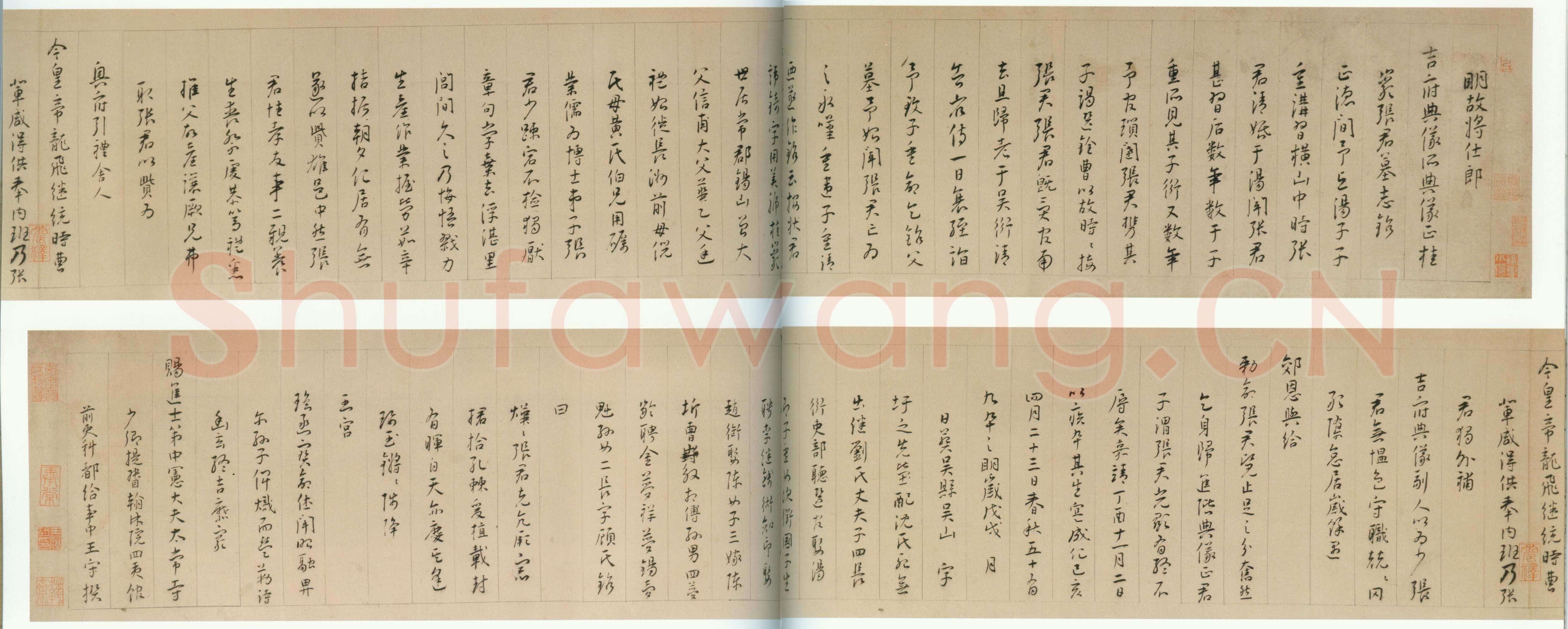 王守《张桂岩墓志铭》卷(天津博物馆藏)《致事茗先生札》(台北故宫博物院藏)