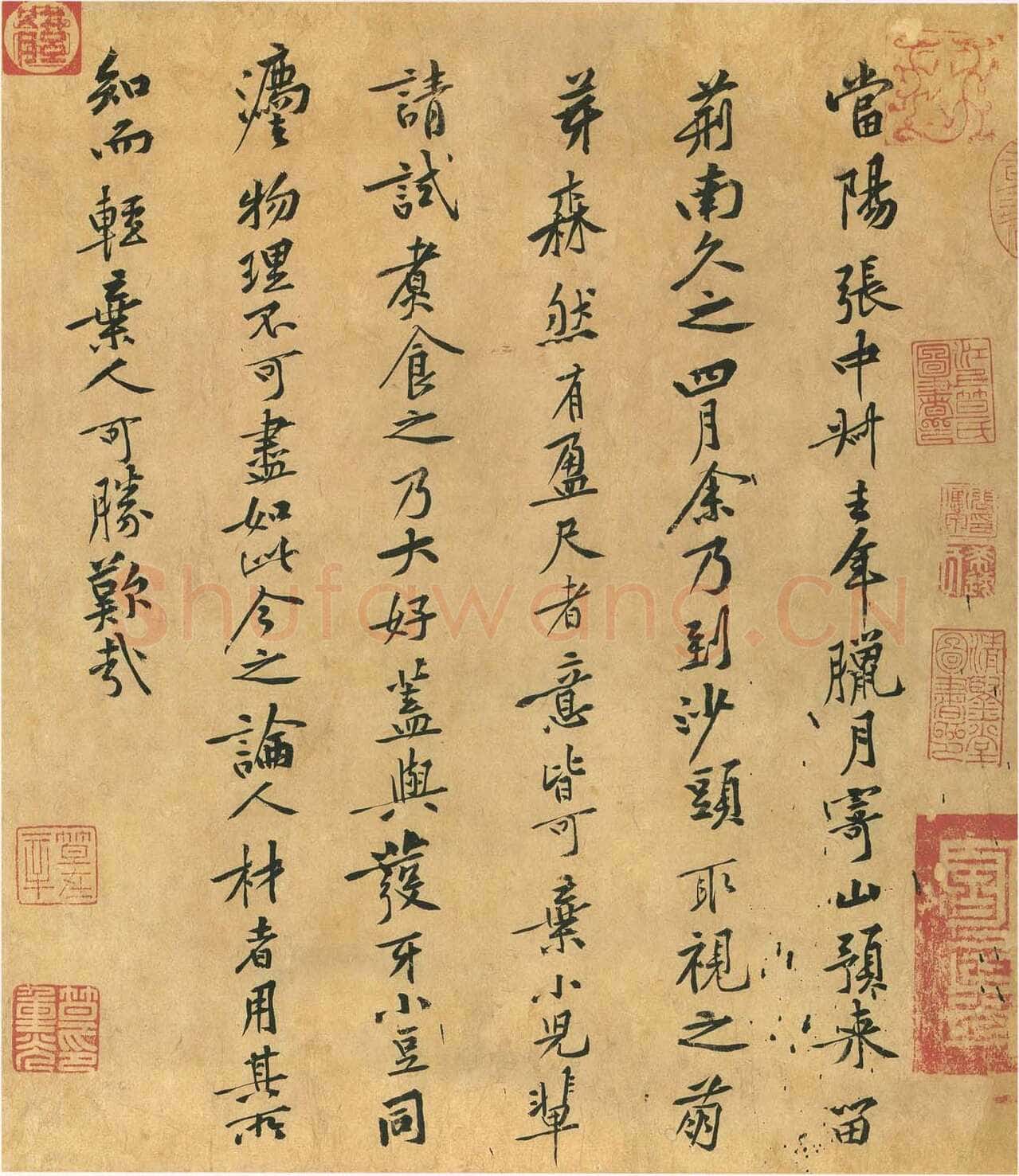 黄庭坚《山预帖》纸本行书 31.2×26.8cm 台北故宫博物院藏